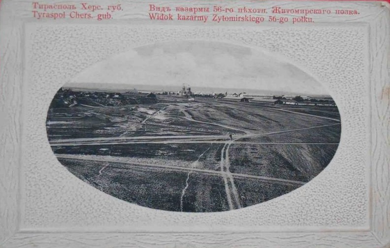 Вид казармы 56 го пехотного Житомирского полка